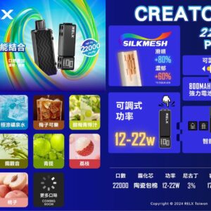 【YE VAPE】🔥買煙彈贈主機🔥 RELX 悅刻 Creator 積木 22000 換彈式 一次性 22000口 (30)